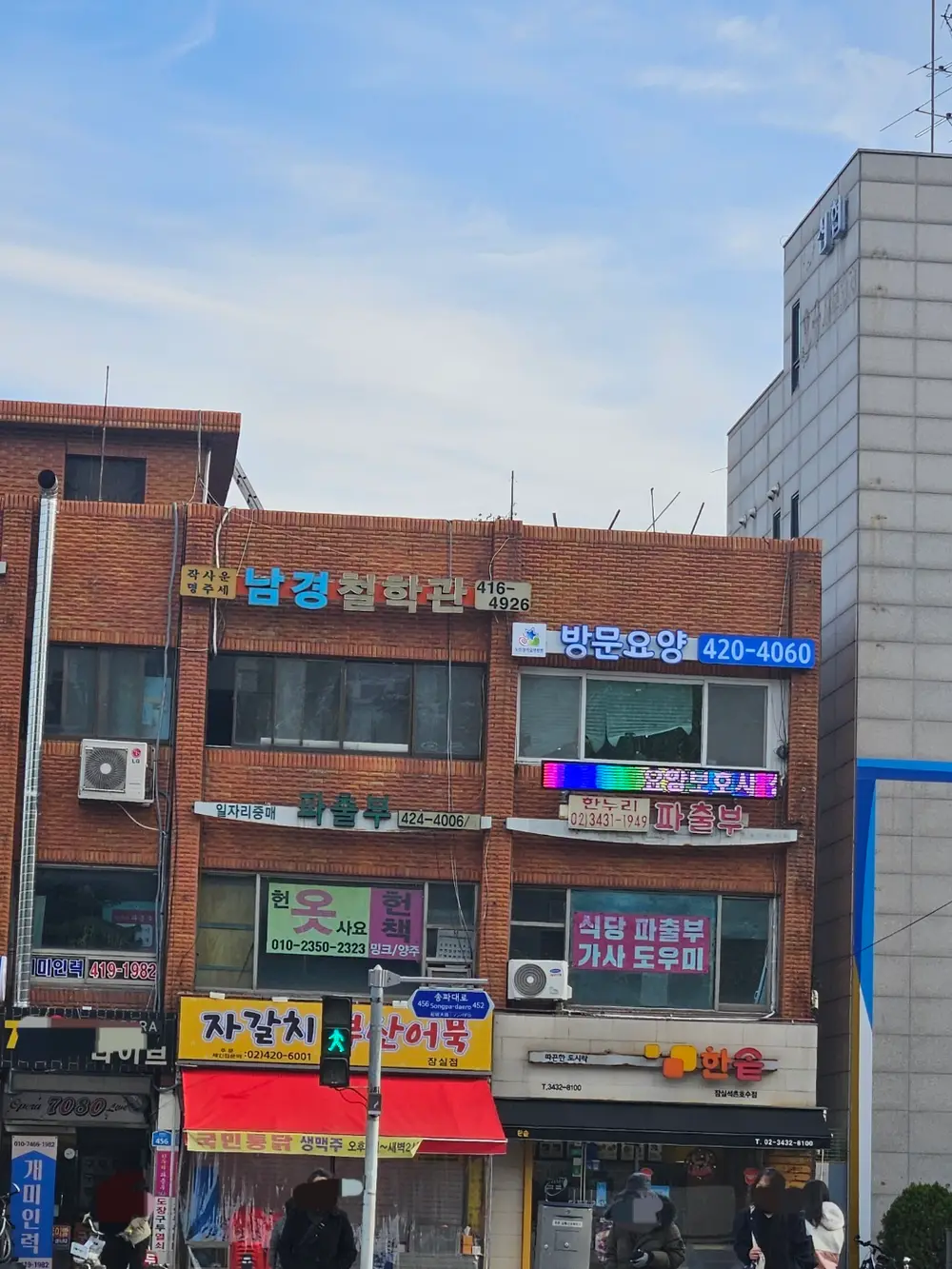 시니어스초이스 홈케어 송파지점 사진