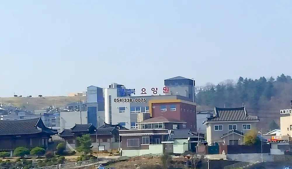 "경북"노인복지센터 사진