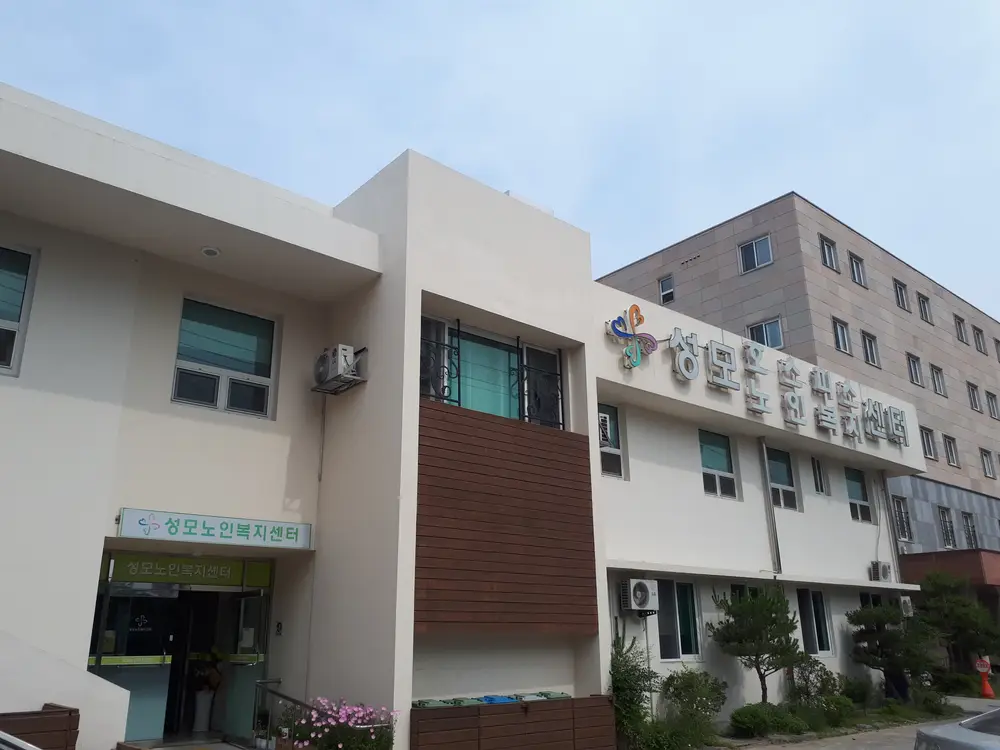 성모노인복지센터 전경