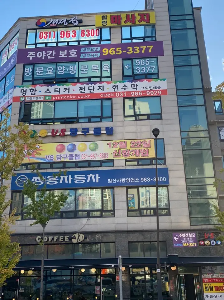 시설전경