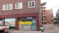 늘푸른재가복지센터