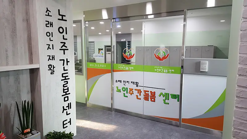 센터입구