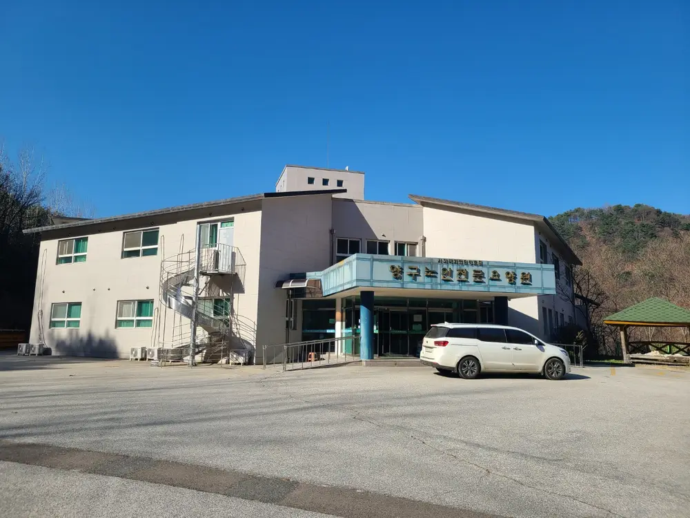 양구노인전문요양원 사진
