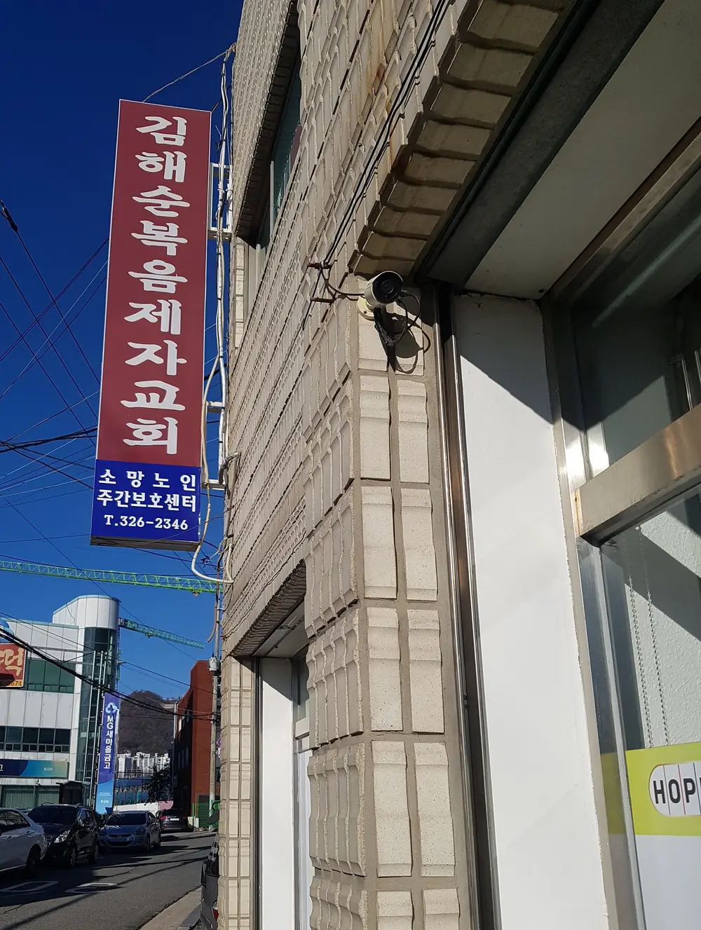 소망노인주간보호센터 사진