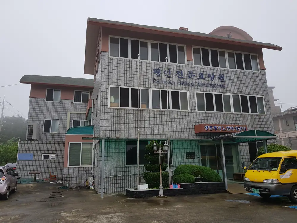 평안주간보호센터