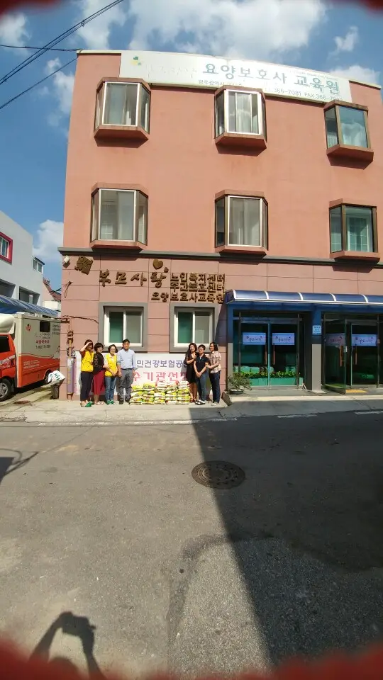 부모사랑노인복지센터전경사진