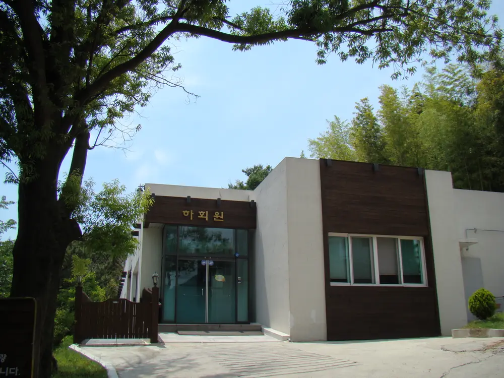 남광노인전문요양시설 하회원 사진