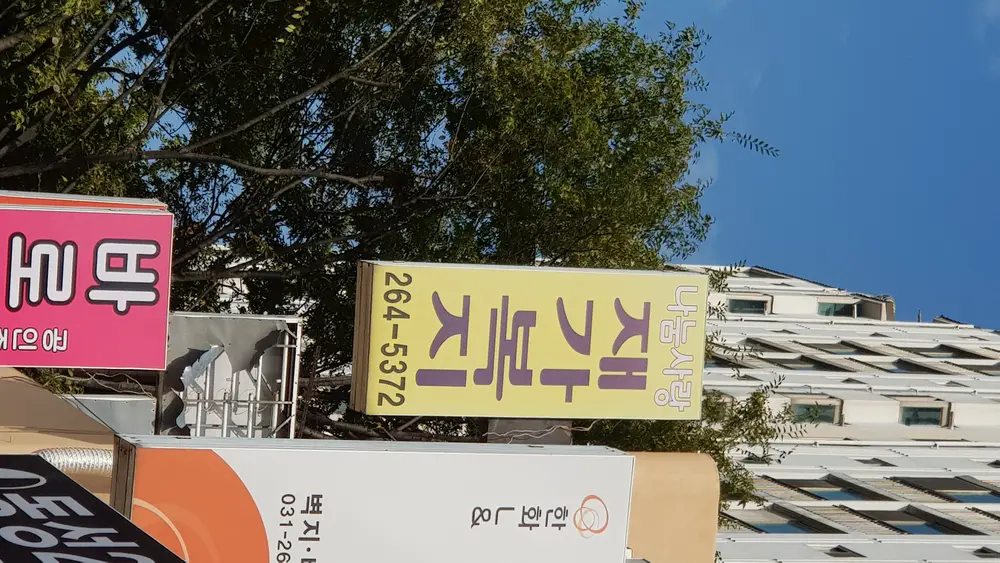 나눔사랑요양보호 사진