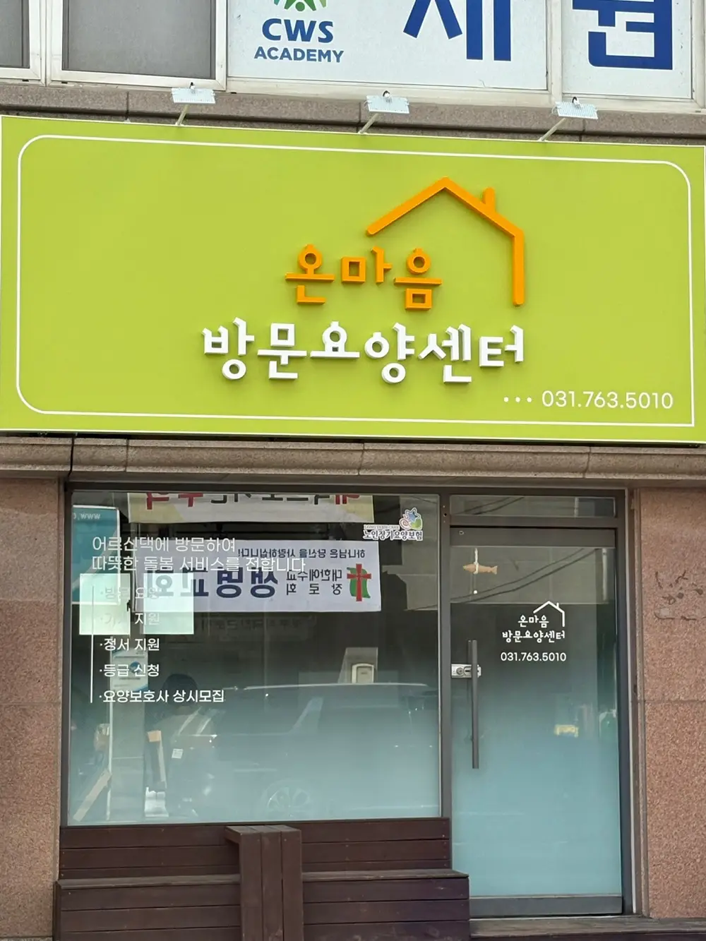 센터 외부 전경 사진