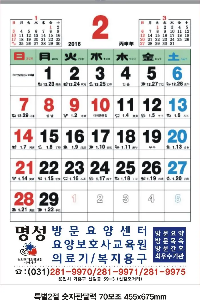 명성방문요양센터 사진