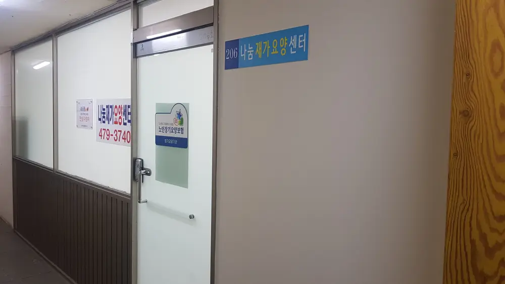 사무실