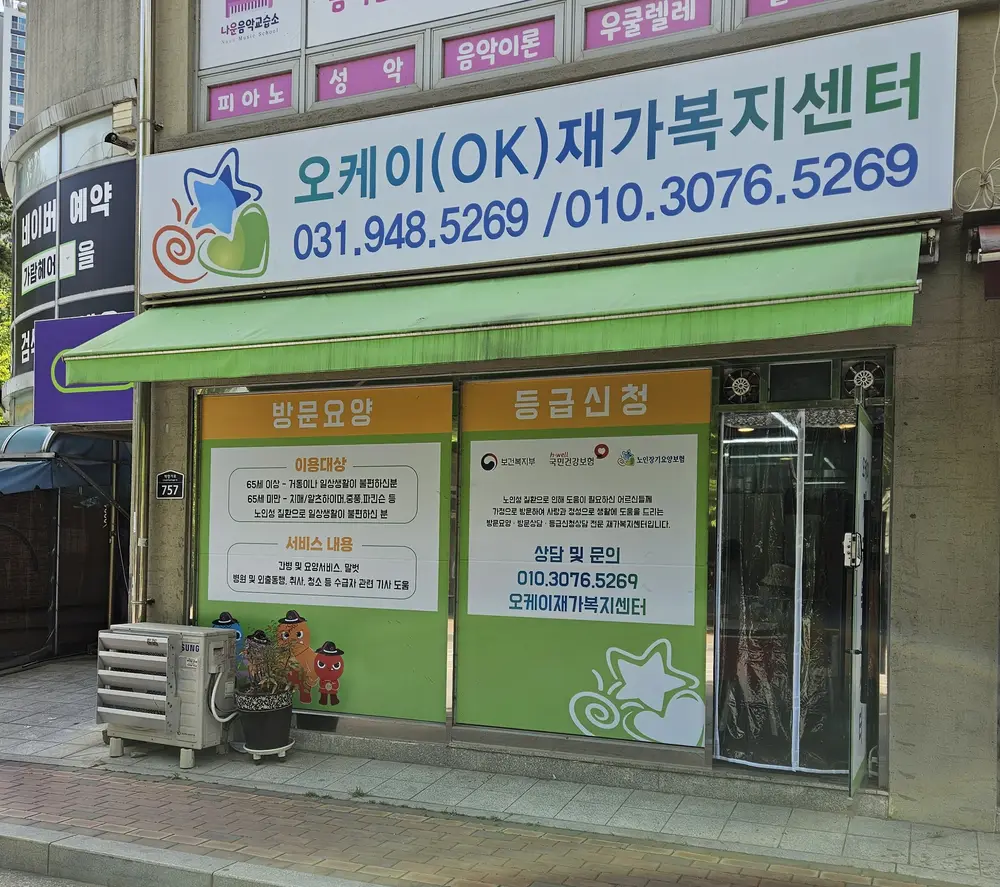 사무실 전경