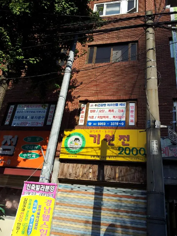 외부 전경2