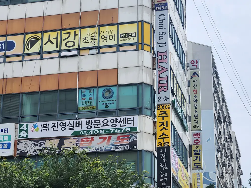 (복)진영실버복지센터 사진