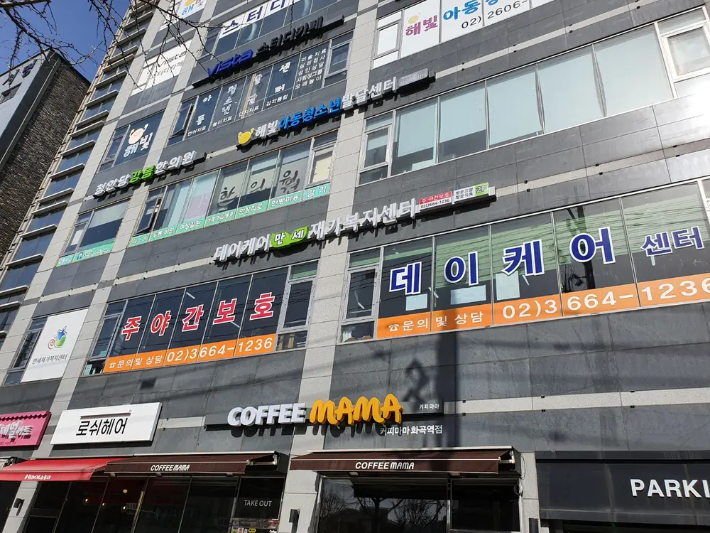 건물 전경