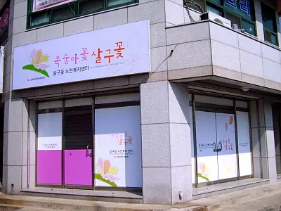 외부전경