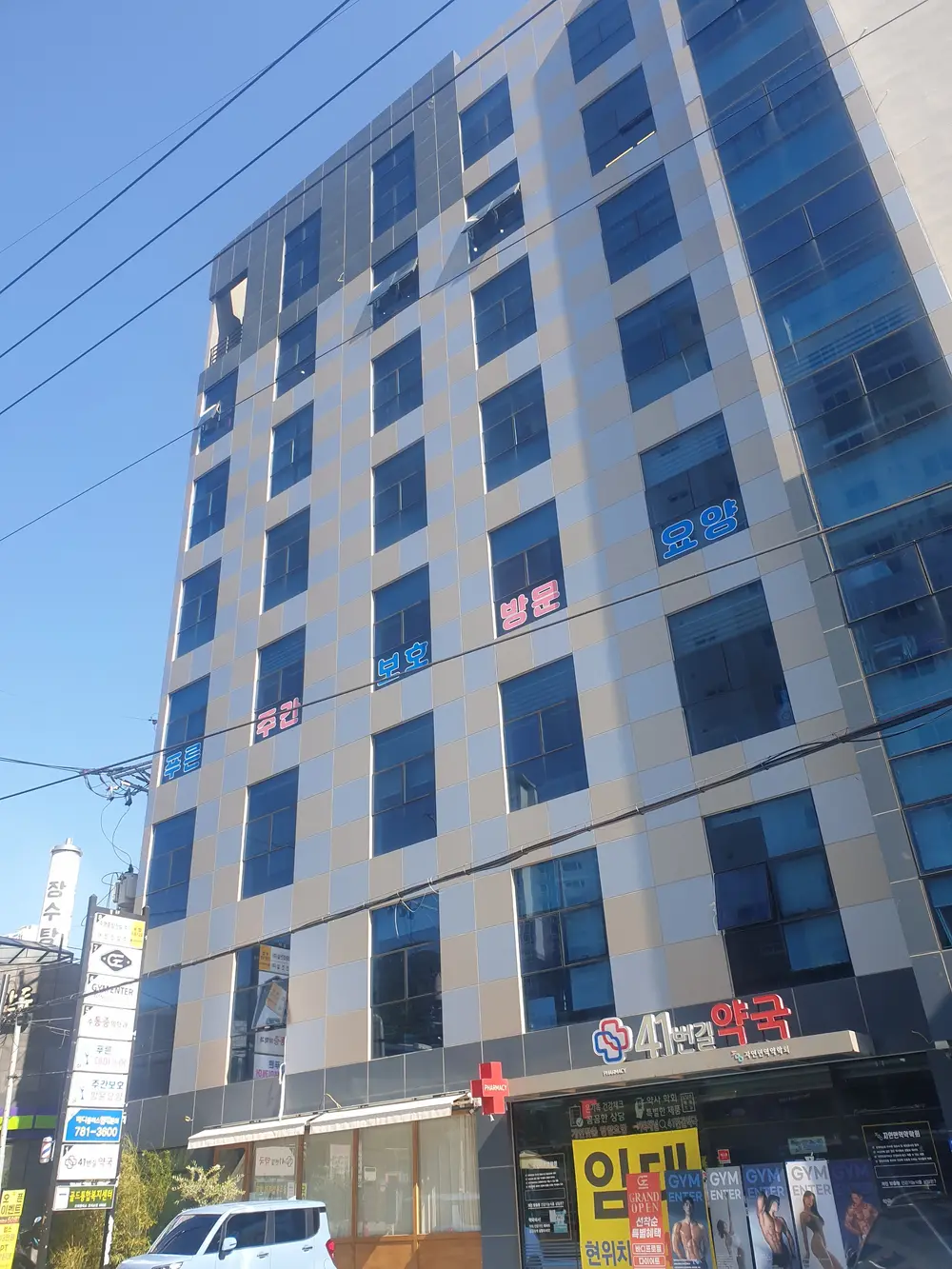 푸른데이케어 전경