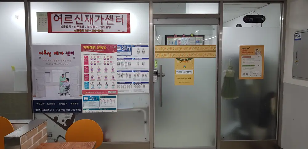사무실전경