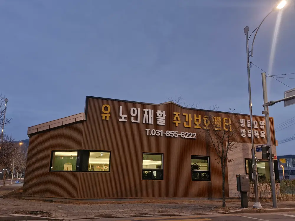 건물전경