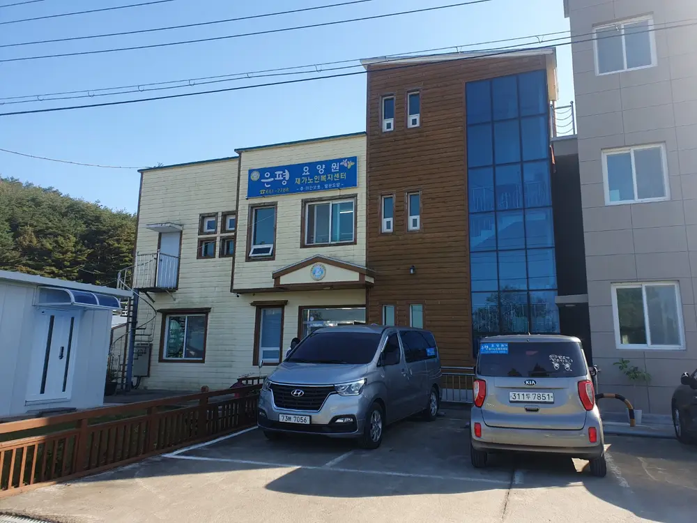 전경