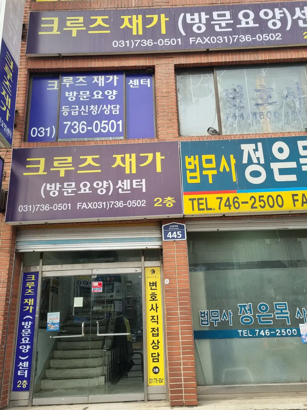 크루즈 재가(방문요양)센터 사진