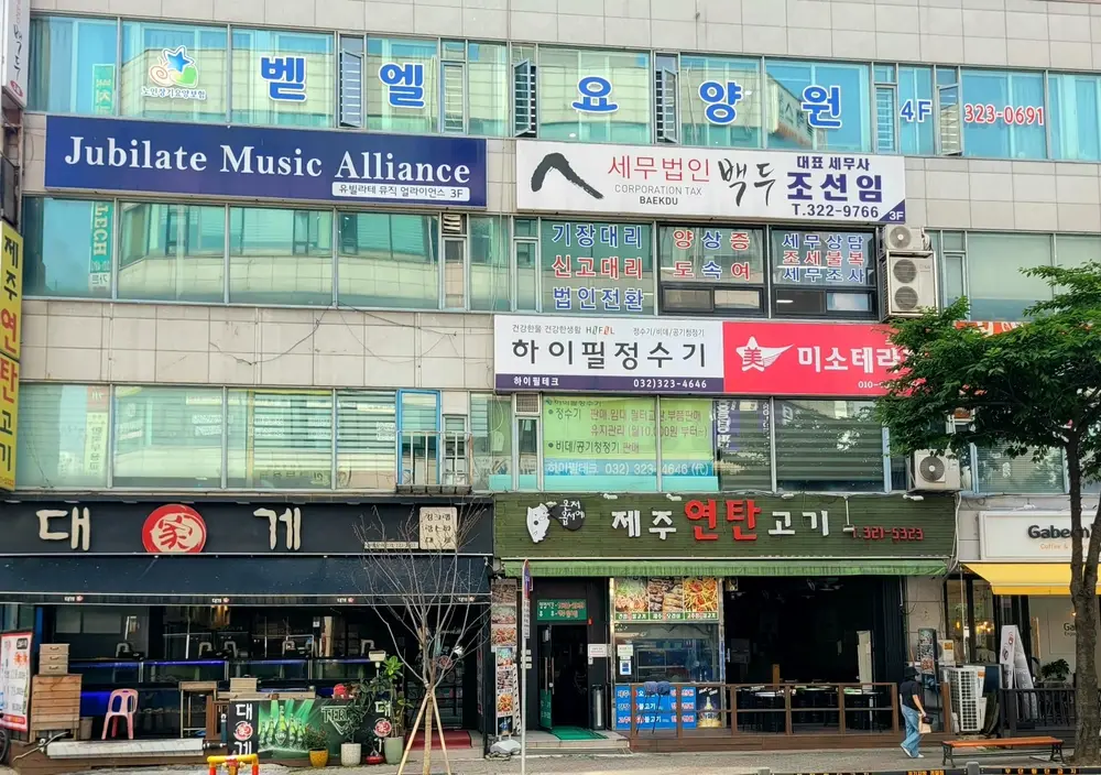 전경