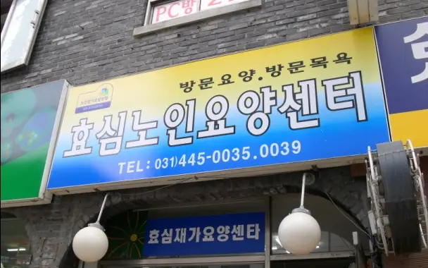 외부간판변경