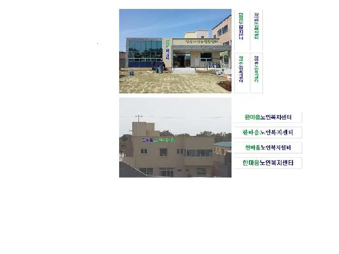 한마음요양원 사진
