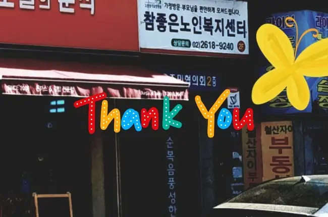 사무실외관 (exterio