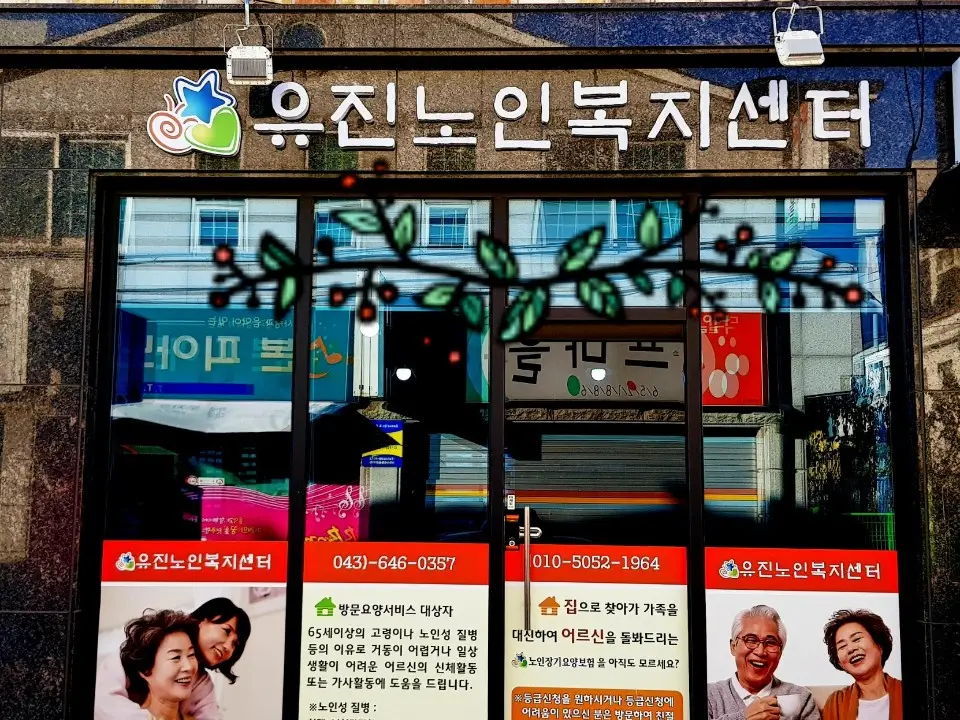 센터전경사진