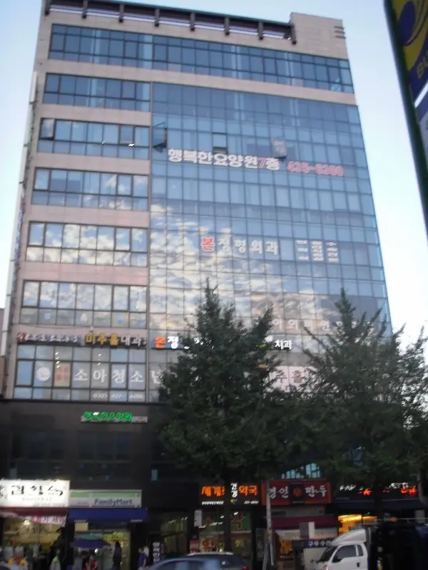 행복한요양원 사진