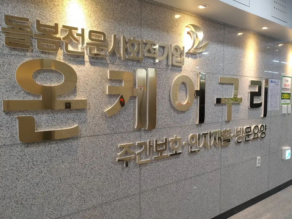 우리 센터 7층 입구와 기