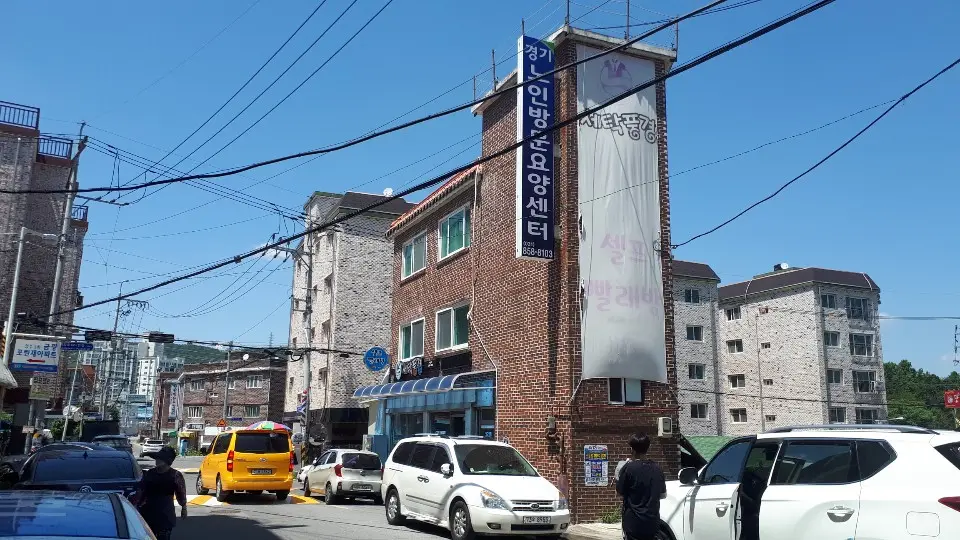 경기노인방문요양센터 전경입