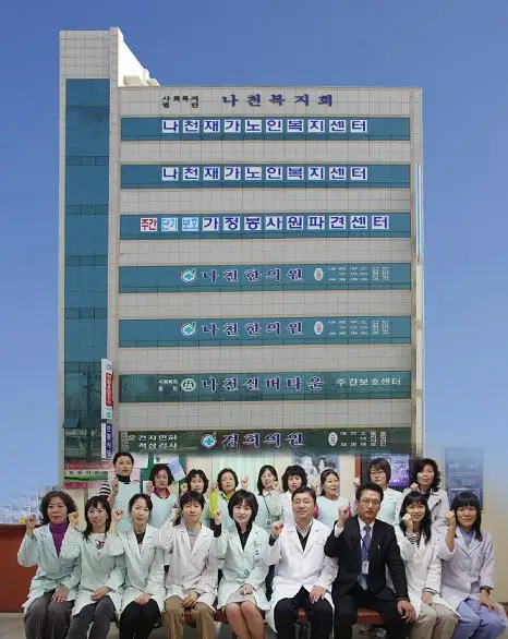 나천재가노인복지센터 사진
