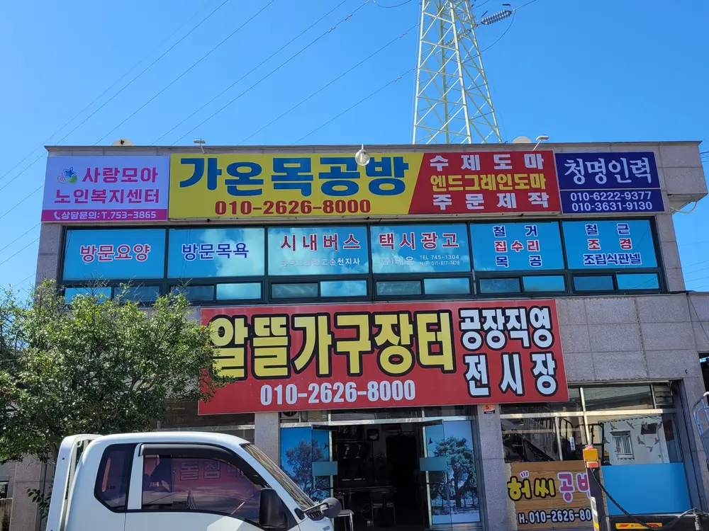 건물 외부 전경