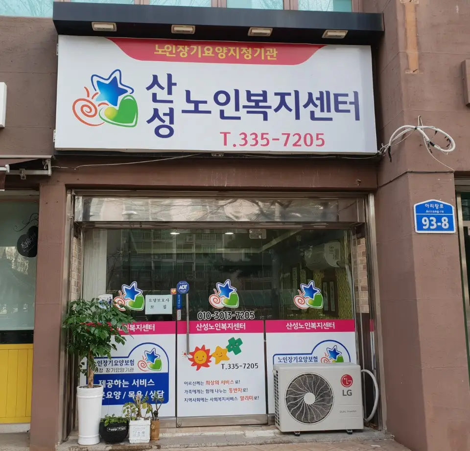 센터 외관 사진
