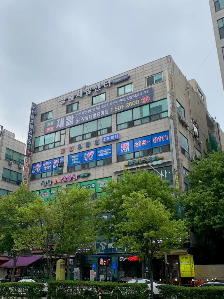 정원재활요양원 건물 전경