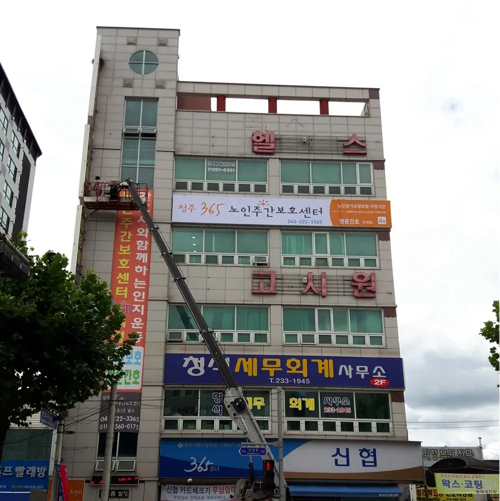 (유)굿널스 통합재가센터 사진
