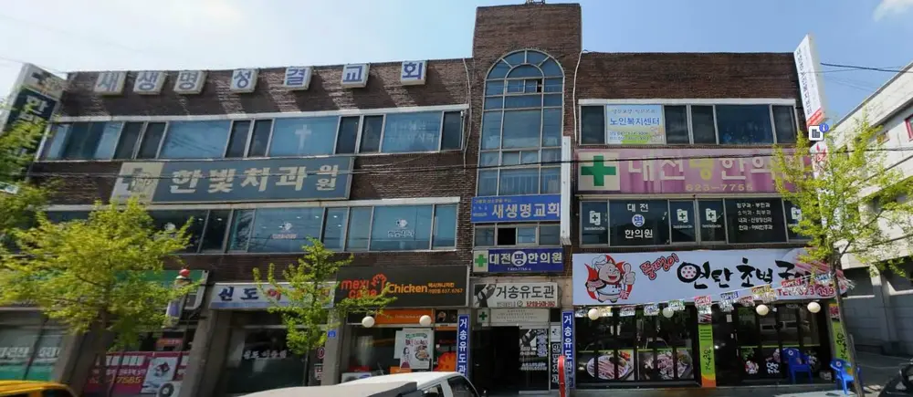 새생명노인복지센터 사진