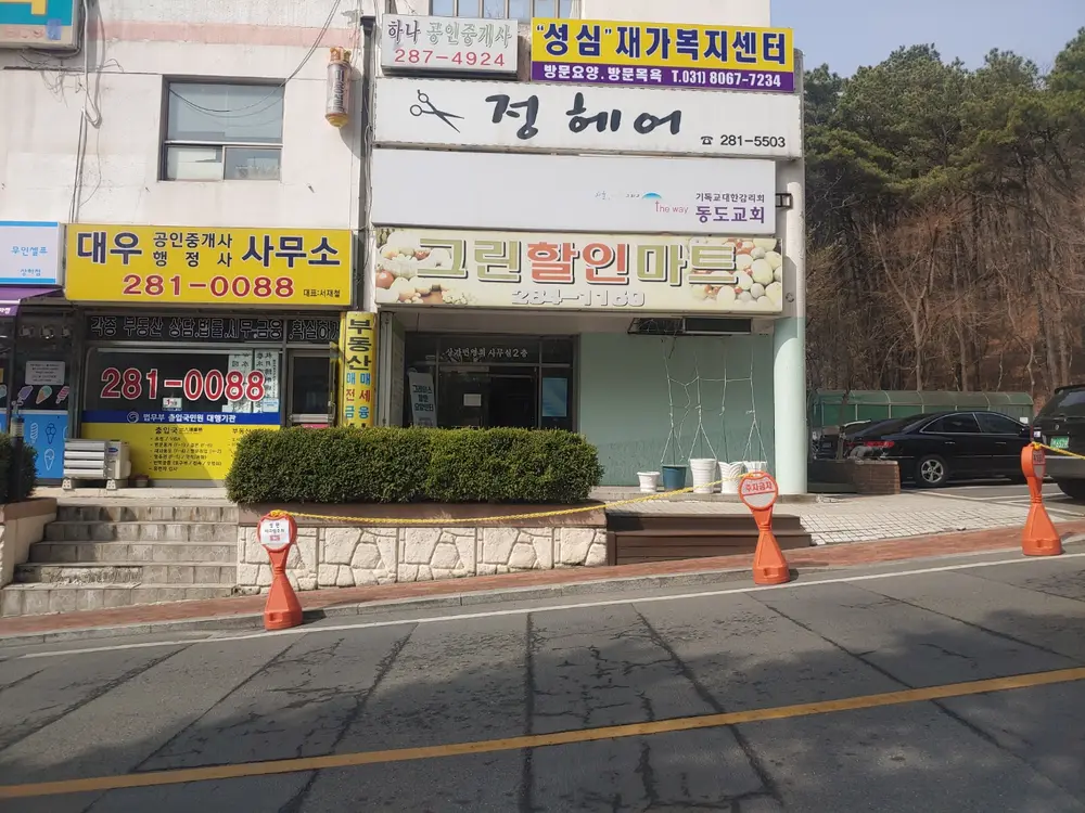 "성심"재가복지센터 사진