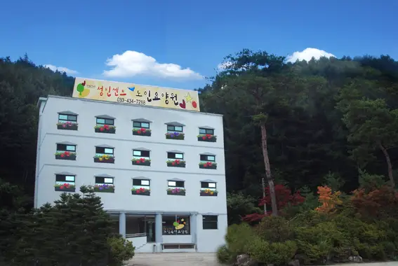편안하고 멋진 노후를 위한