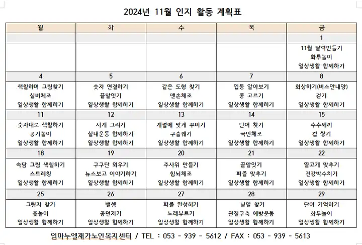 임마누엘재가노인복지센터 사진