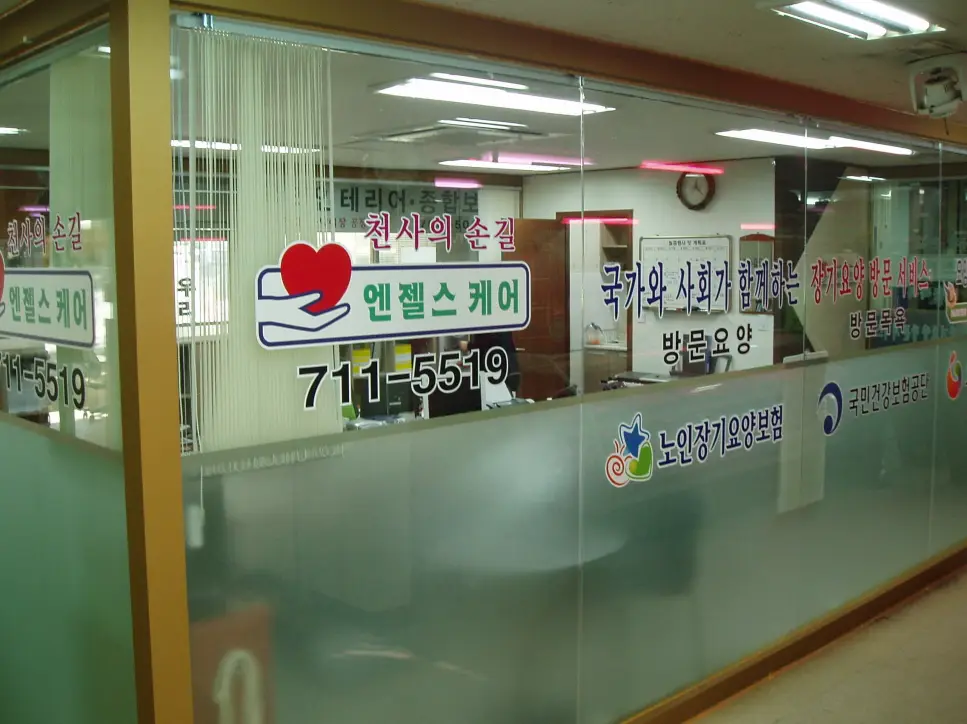 엔젤스케어 분당점 사진