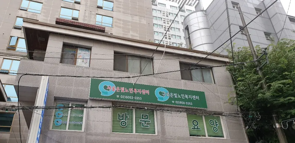 저희 사무실 건물입니다