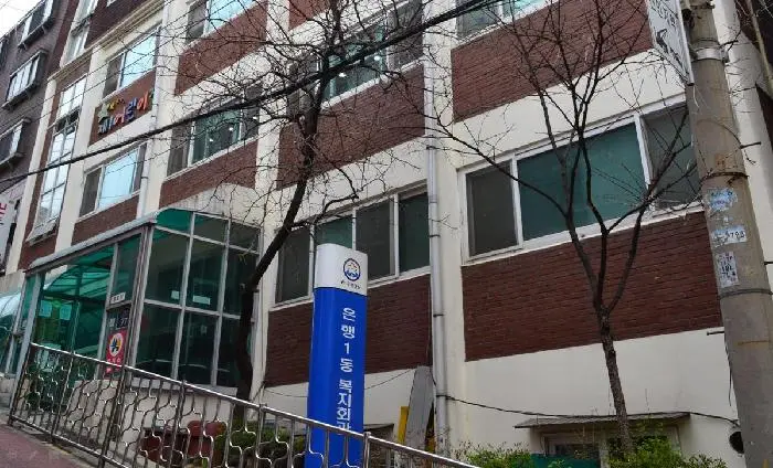 Ymca복지관 전경