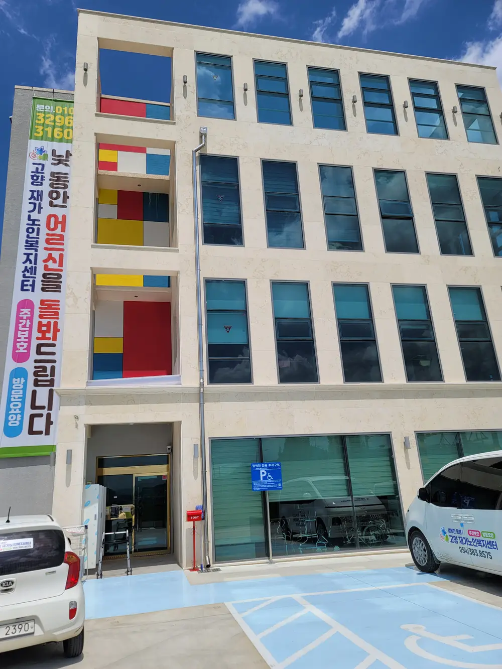 고향재가노인복지센터 사진
