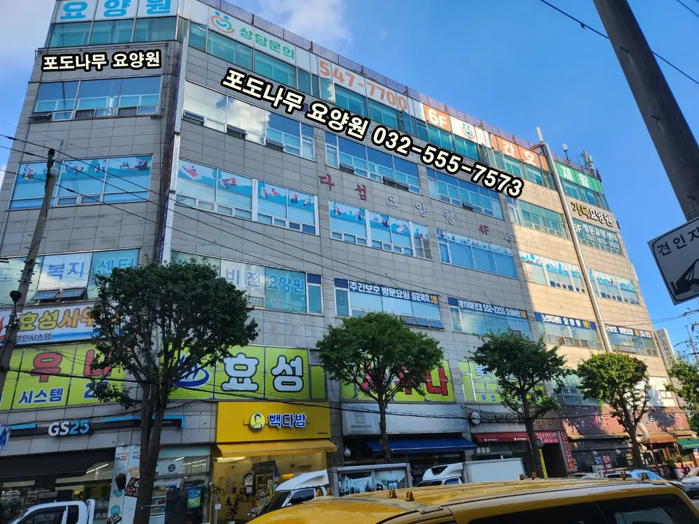 건물외관