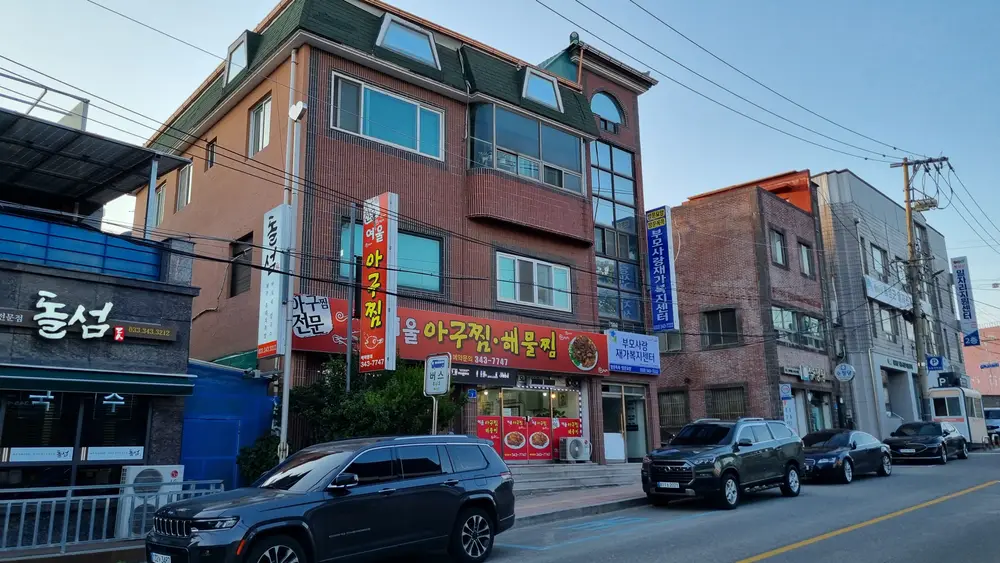 시설 외부 전경