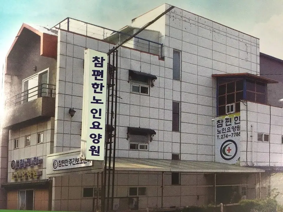 시설전경