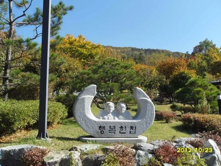 행복한 집 사진